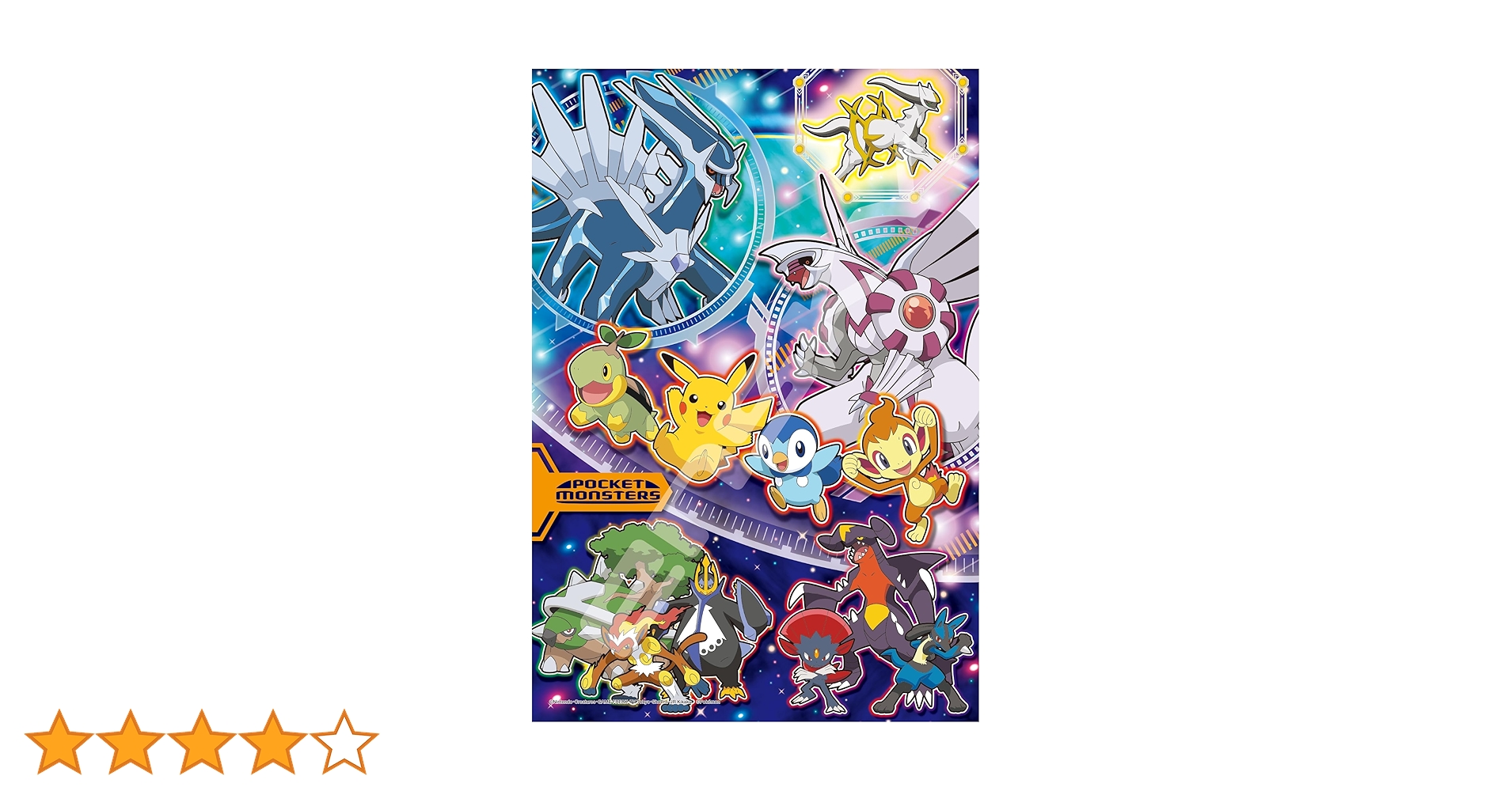 ポケットモンスター ジグソーパズル 300, 500ピース 6個セット Amazon.co.jp: エンスカイ(ENSKY) 500ピース ジグソーパズル